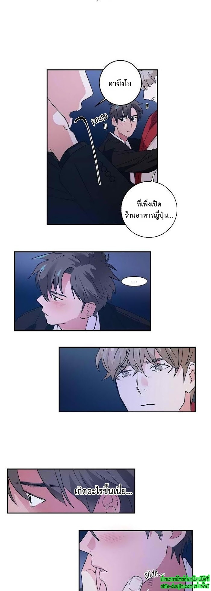 Love on My Terms EP 7